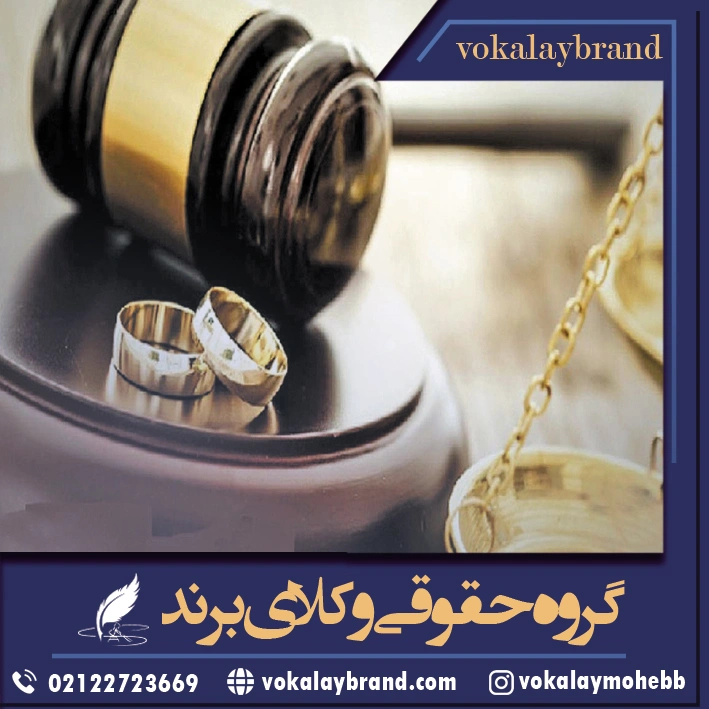 وکیل مهریه شمال تهران