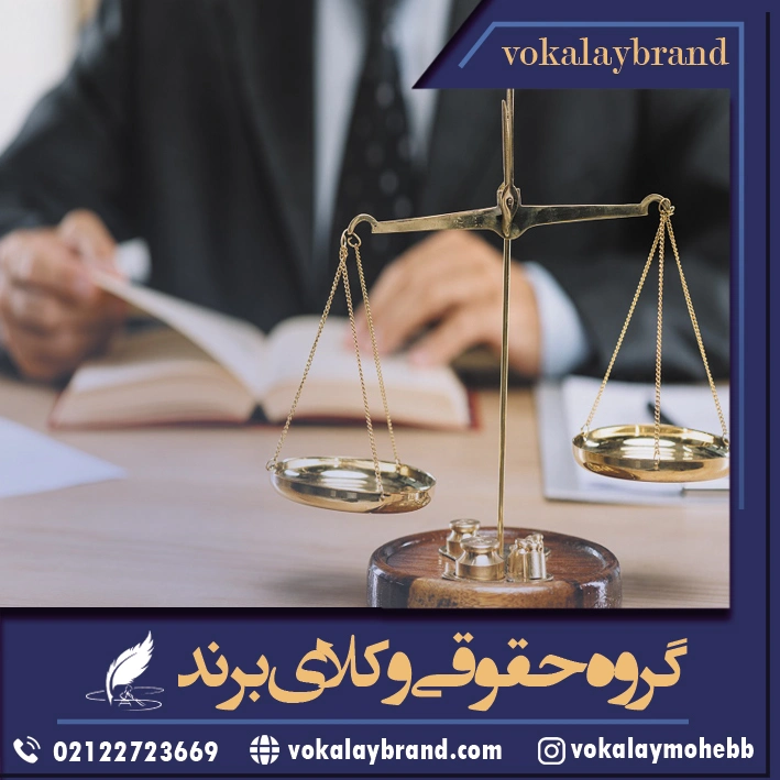 وکیل منطقه یک