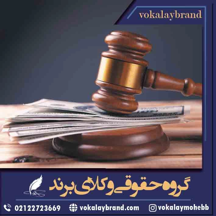 وکیل ارث شمال تهران