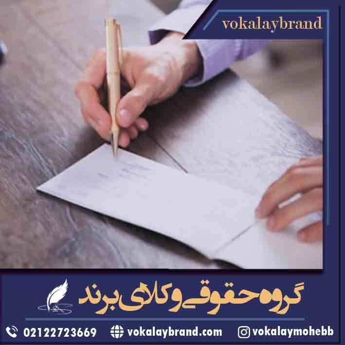 هزینه خدمات وکیل چک، سفته و اسناد مالی در شمال تهران هزینه وکیل چک در شمال تهران برای طرح یا دفاع از دعاوی مرتبط با چک متناسب با رقم چک متفاوت است. اگر مبلغ چک خیلی پایین یا خیلی بالا باشد موضوع فرق می‌کند؛ ولی به‌طور کلی دستمزد وکیل مبلغی بین 7 تا 10 درصد از مبلغ چک می‌باشد. معمولا وکیل شمال تهران و موکل درمورد نحوه پرداخت دستمزد وکیل با هم توافق می‌کنند. علاوه بر آن مانند دستمزد وکلای متخصص دیگری مثل وکیل ملکی در شمال تهران عوامل دیگری در هزینه‌ها تاثیر می‌گذارد که از آن میان می‌توان به سادگی یا پیچیدگی پرونده، نوع اقدامات حقوقی مورد نیاز، میزان تخصص و تجربه وکیل و …  اشاره کرد.