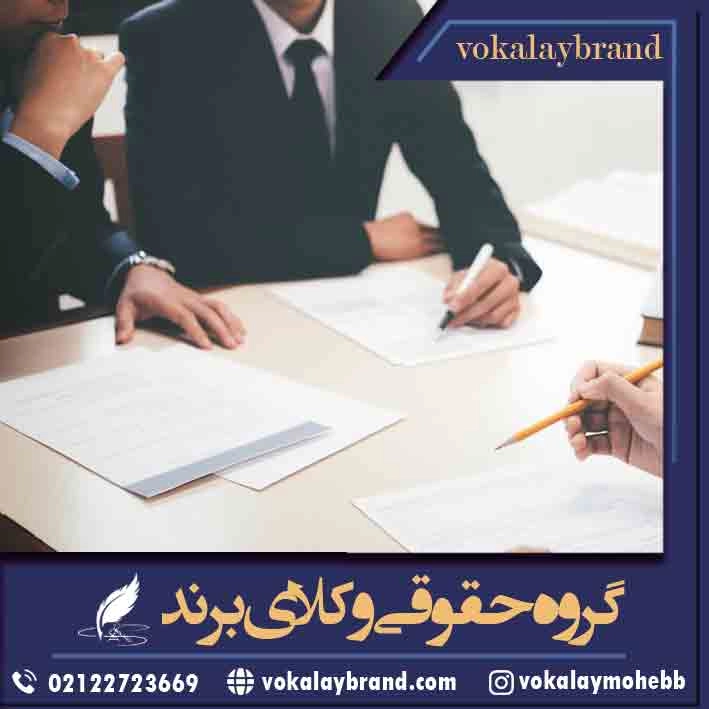 وکیل قرارداد شمال تهران